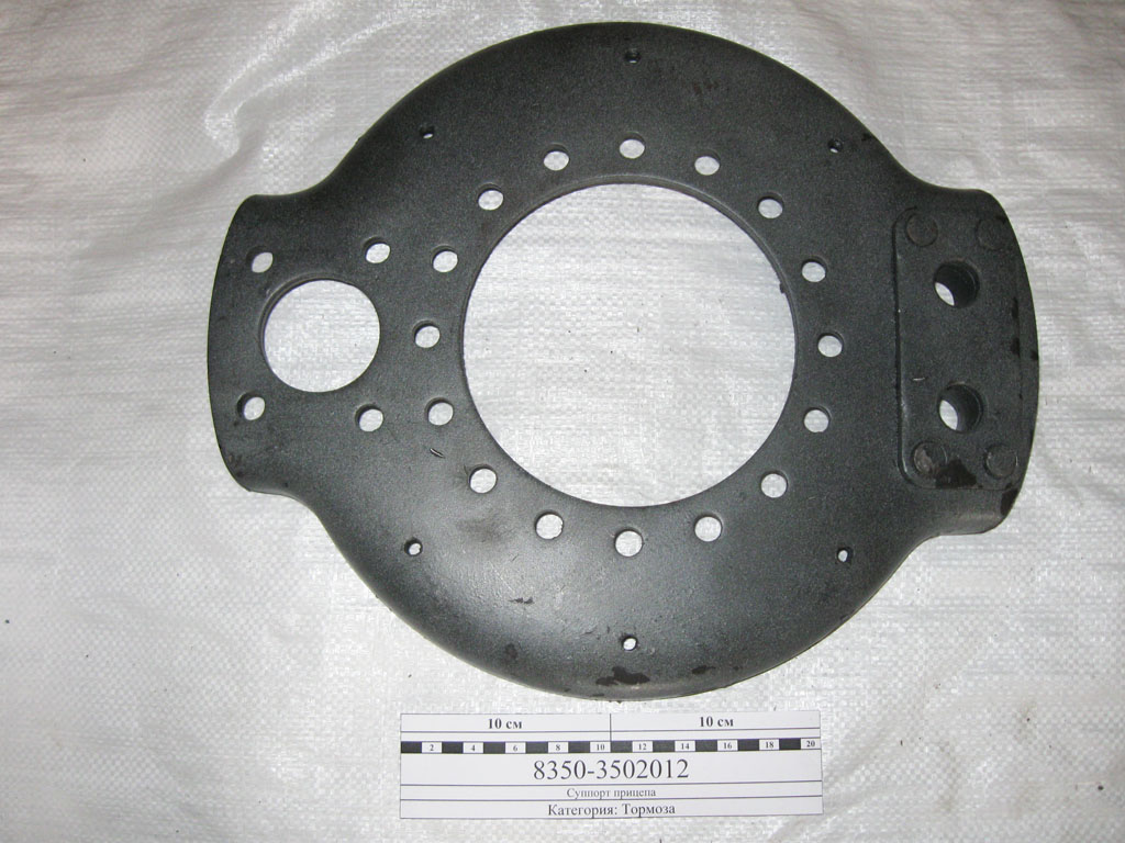 купить Суппорт прицепа