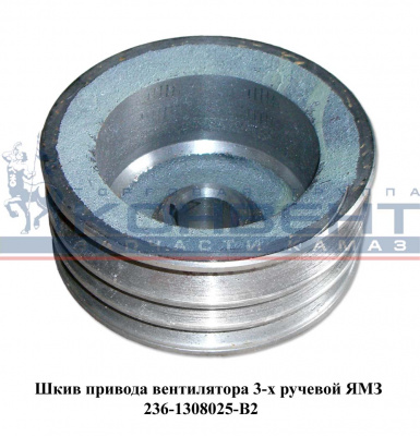купить Шкив привода вентилятора 3-х ручейковый