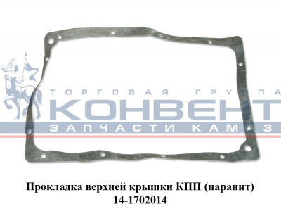 купить Прокладка верхней крышки КПП
