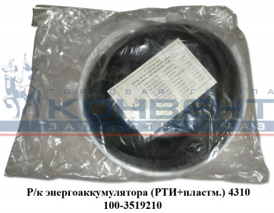 купить Камера тормозная передняя (тип 24) / ООО "РААЗ" г.Рославль