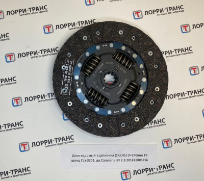 фото диск ведомый сцепления (sachs) 240мм 201878005456 201878005456 