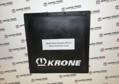 Брызговик прицепа 40см х 40см /Krone (к-т 2шт) - фото от ЛОРРИ ТРАНС Брызговик прицепа 40см х 40см /Krone (к-т 2шт) - фото, внешний вид