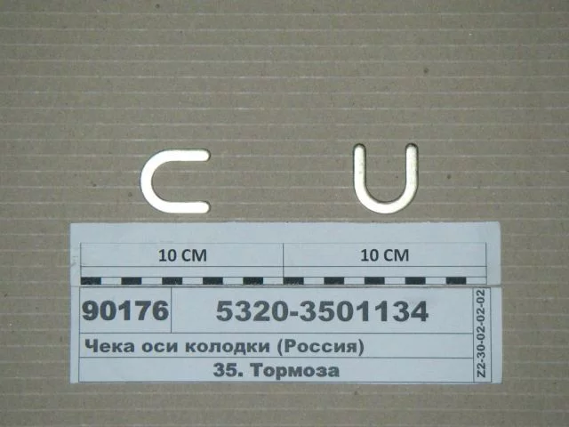 купить Чека эксцентрика / ПАО КамАЗ