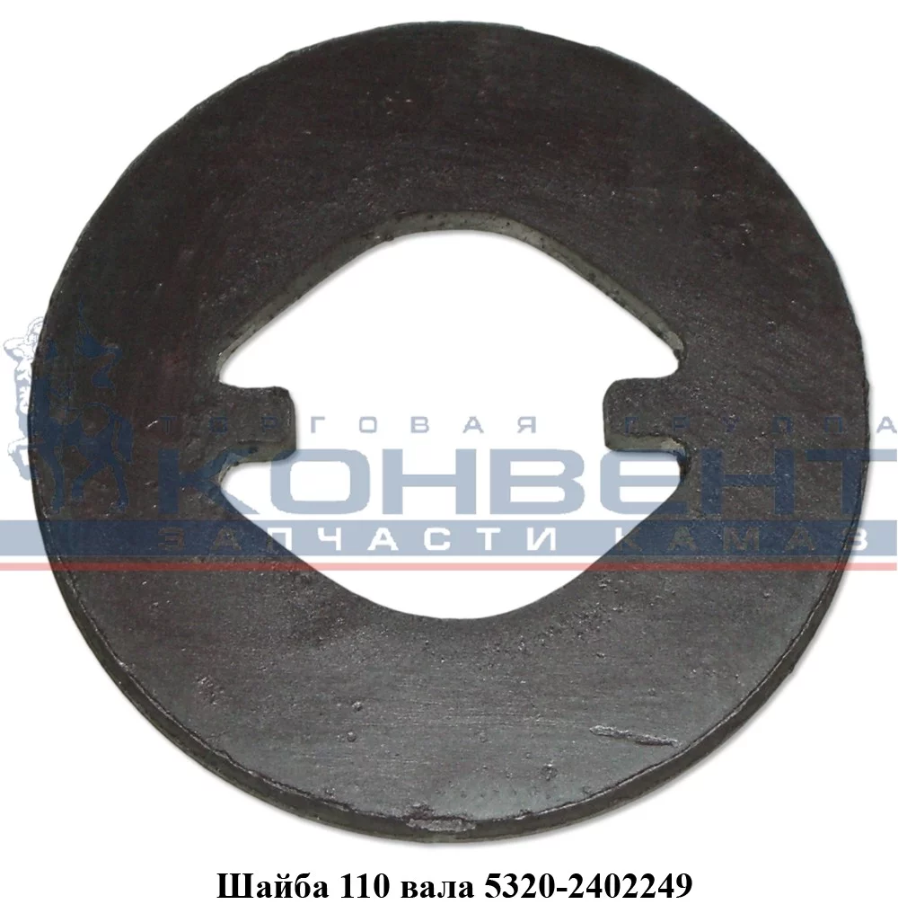 купить Шайба опорная на 110 вал