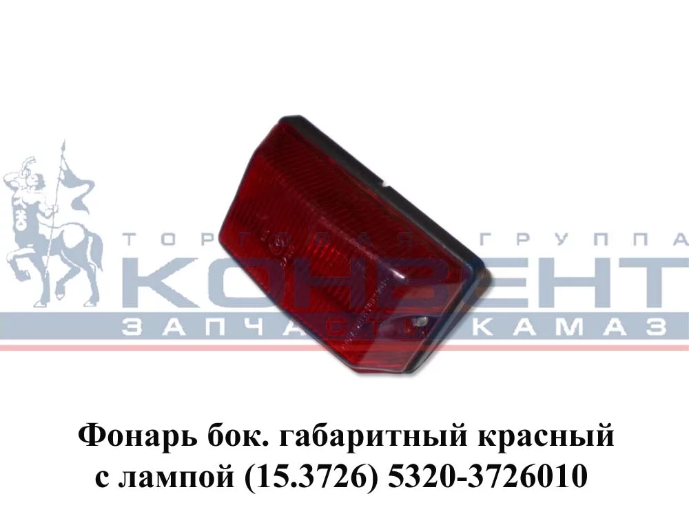 купить Повторитель поворота боковой УП-101 (без лампочки)