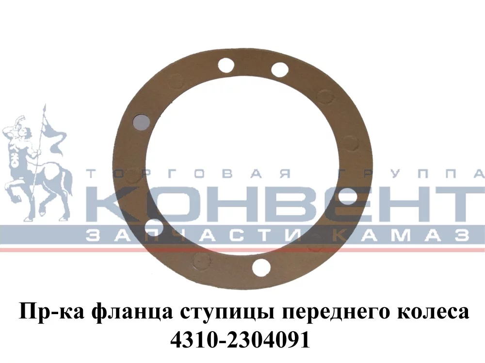 купить Прокладка полуоси ЕВРО (паронит) (12)
